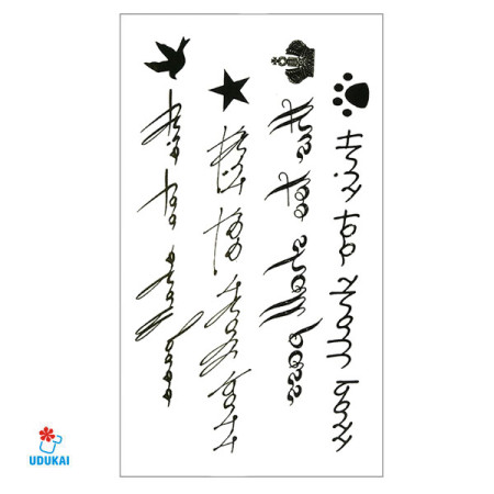 Laikina tatuiruotė Ornamentas JM50; 10x6cm Laikina tatuiruotė Ornamentas JM50; 10x6cm