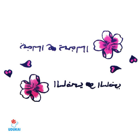 Laikina tatuiruotė Ornamentas B23; 10x6cm